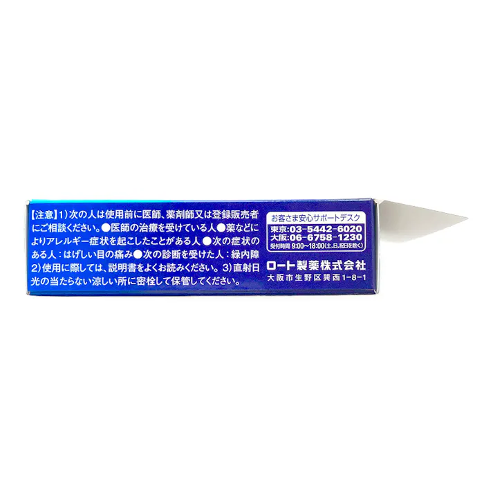 【店舗限定】第3類医薬品 ロート製薬 養潤水13ml