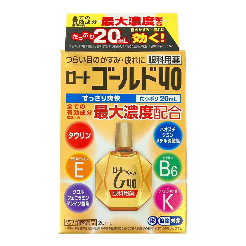 店舗限定】第3類医薬品 ロート製薬 ゴールド40 20ml (販売終了