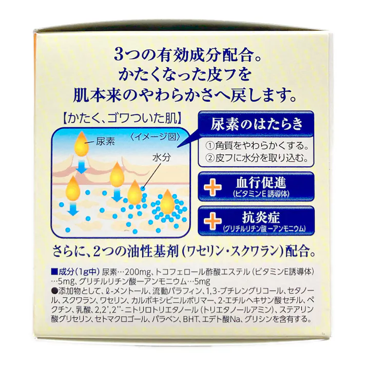 【店舗限定】第3類医薬品 ロート製薬 やわらか素肌クリームU 145g