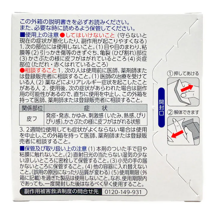 【店舗限定】第3類医薬品 ロート製薬 やわらか素肌クリームU 145g