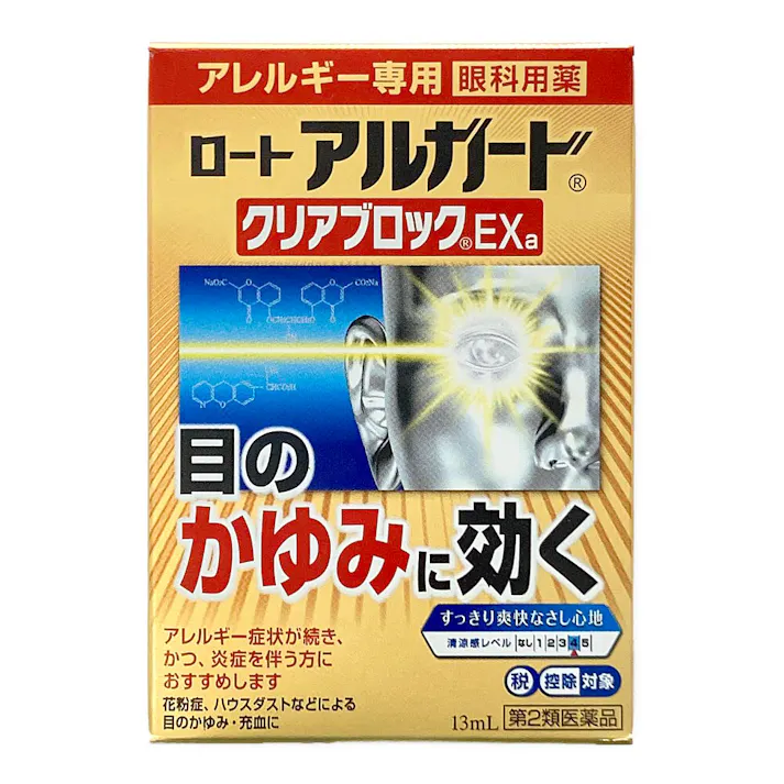 【店舗限定】第2類医薬品 ロート製薬 ロート アルガード クリアブロックEXa 13m