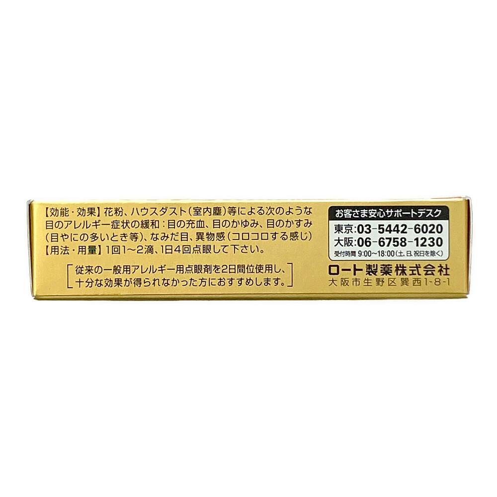 店舗限定】第2類医薬品 ロート製薬 ロート アルガード クリアブロック