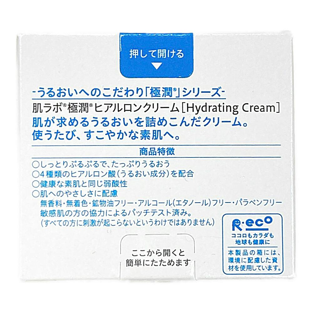 ロート製薬 肌ラボ 極潤 ヒアルロンクリーム 50g | コスメ・化粧品