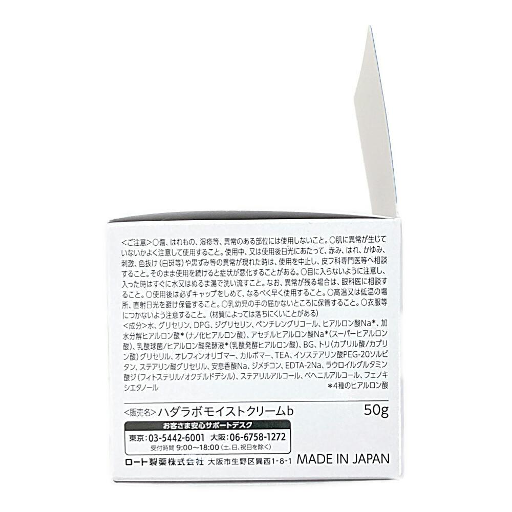 ロート製薬 肌ラボ 極潤 ヒアルロンクリーム 50g | コスメ・化粧品