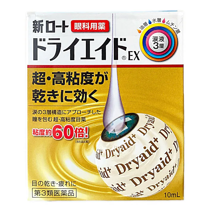 【店舗限定】第3類医薬品 ロート製薬 新ロート ドライエイドEX 10ml