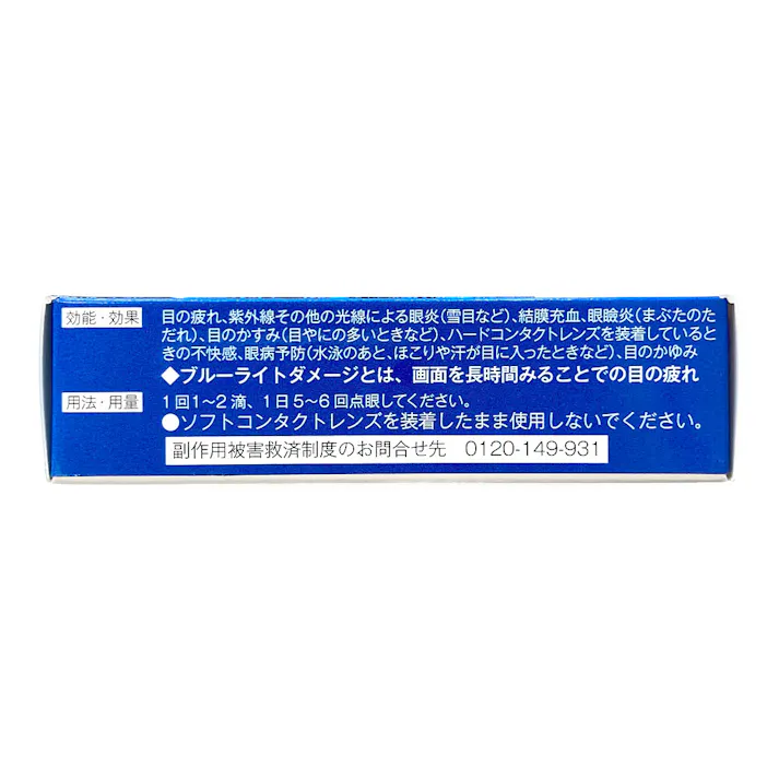 【店舗限定】第2類医薬品 ロート製薬 ロートデジアイ 12ml (販売終了)