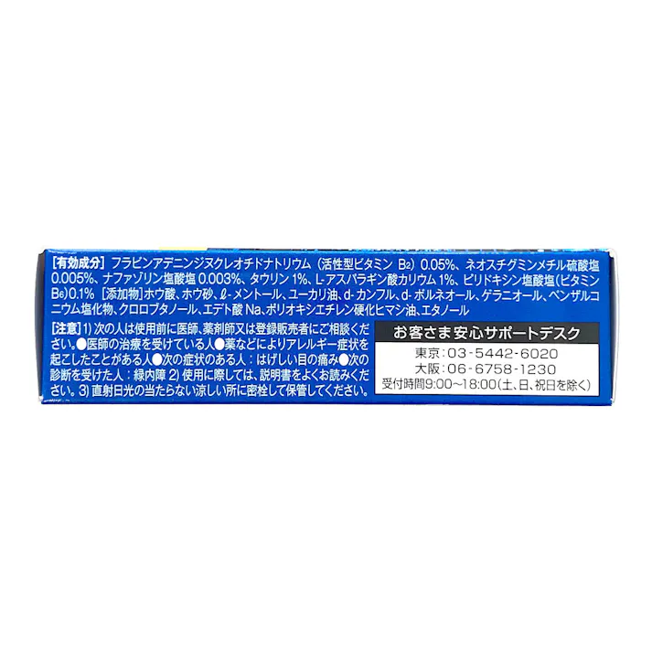 【店舗限定】第2類医薬品 ロート製薬 ロートデジアイ 12ml (販売終了)
