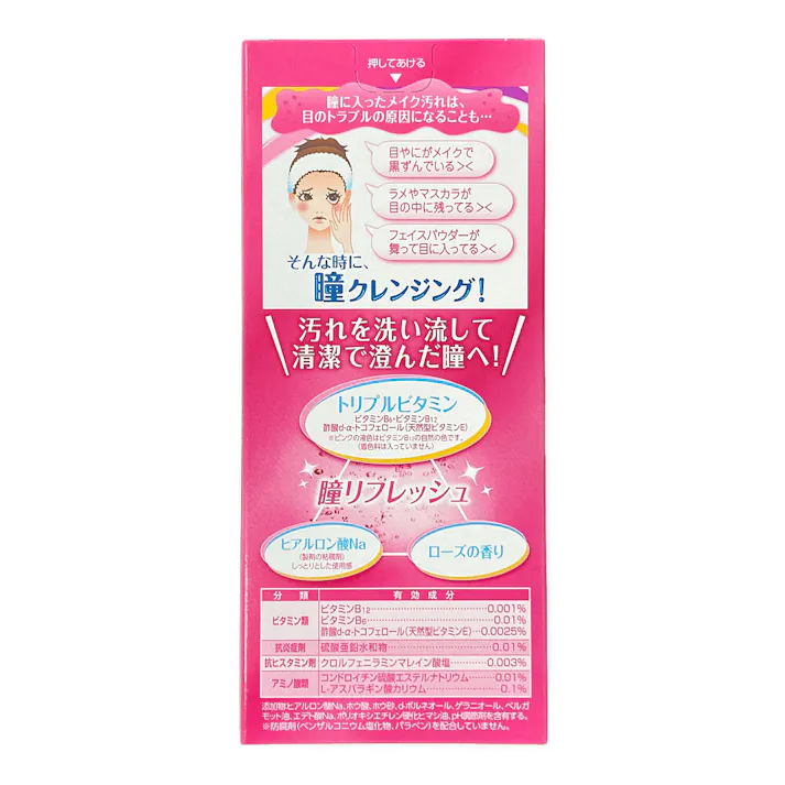 【店舗限定】第3類医薬品 ロート製薬 ロートリセ洗眼薬 450ml