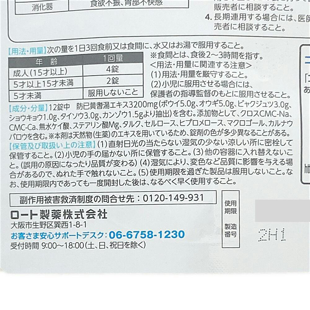 鼇頭 箋註蒙求校本 上中下3冊(鈴木義宗標註・増田貢校訂) / 万葉