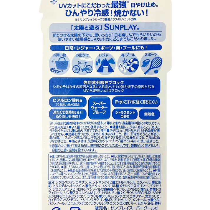 ロート製薬 メンソレータム サンプレイ スーパークール SPF50+ PA++++ 30g(27ml) 顔 からだ
