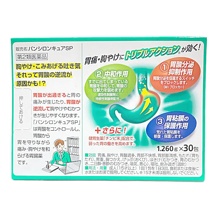 【店舗限定】第2類医薬品 ロート製薬 パンシロン キュアSP 顆粒 30包