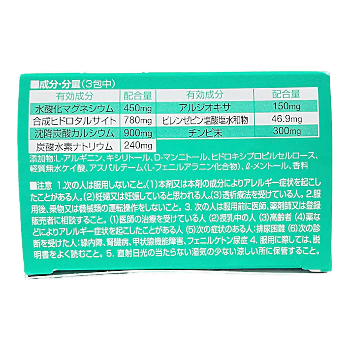 【店舗限定】第2類医薬品 ロート製薬 パンシロン キュアSP 顆粒 30包