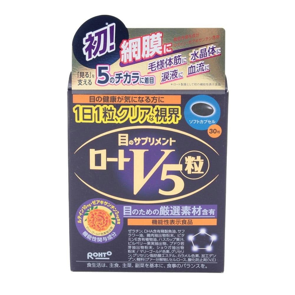 ロート製薬 ロートV5 粒 30粒(販売終了) | 栄養補助食品・機能性食品