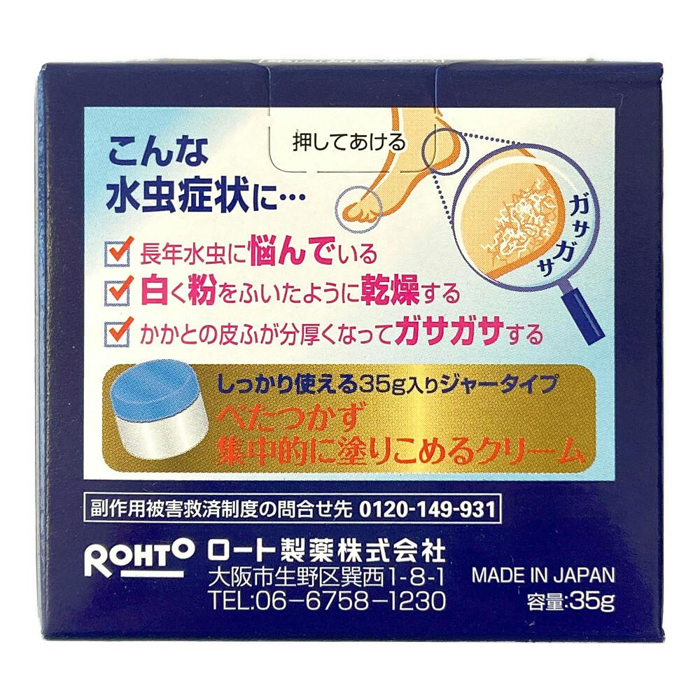 店舗限定】指定第2類医薬品 メンソレータム エクシブWディープ10