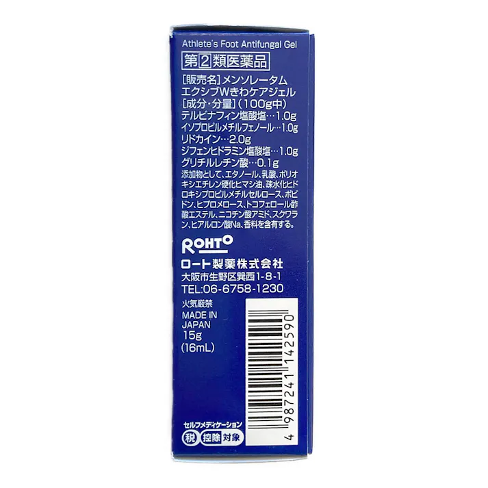 【店舗限定】指定第2類医薬品 メンソレータム エクシブ Wきわケアジェル 15g