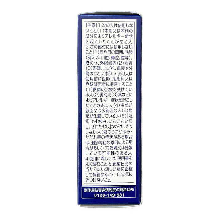 【店舗限定】指定第2類医薬品 メンソレータム エクシブ Wきわケアジェル 15g