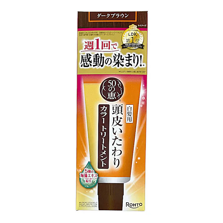50の恵 頭皮いたわりカラートリートメント 白髪用 ダークブラウン 150g