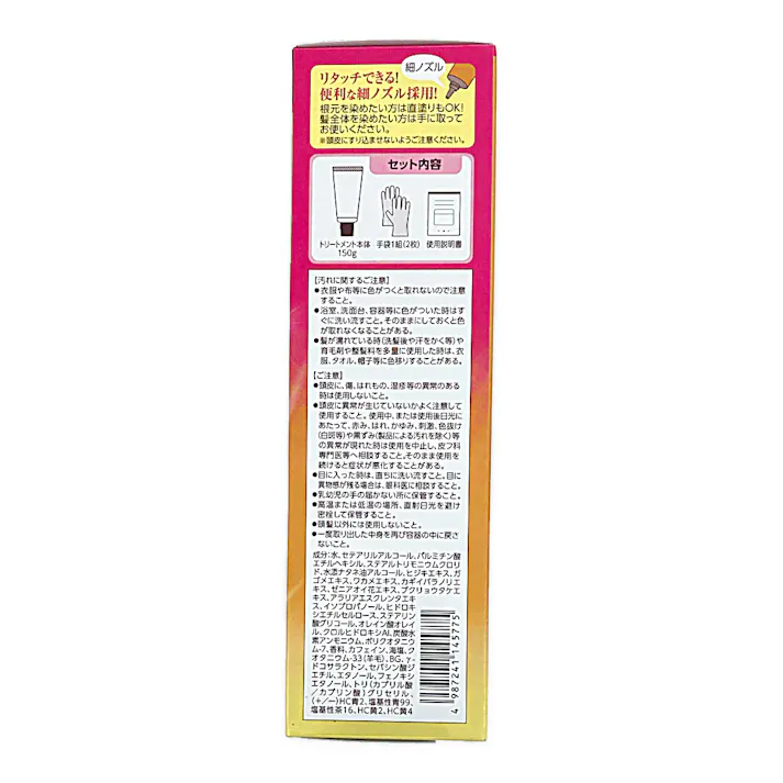 50の恵 頭皮いたわりカラートリートメント 白髪用 ライトブラウン 150g