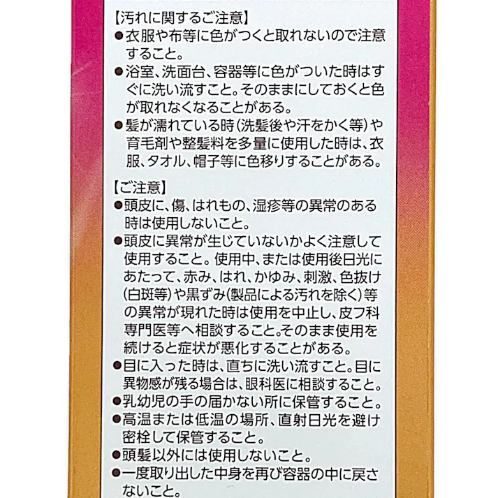 50の恵 頭皮いたわりカラートリートメント 白髪用 ライトブラウン 150g