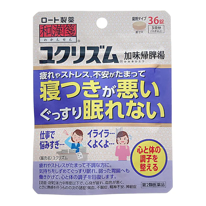 【店舗限定】第2類医薬品 ロート製薬 和漢箋 ユクリズム 36錠