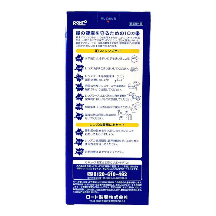 ロート製薬 ロートCキューブ ソフトワン モイストA 500ml