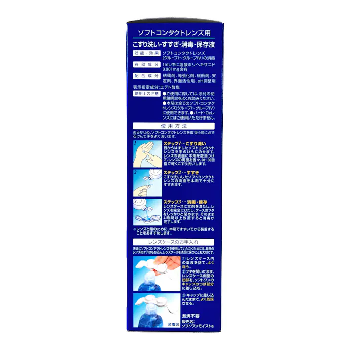 ロート製薬 ロートｃキューブ ソフトワン モイストａ ５００ｍｌ ホームセンター通販 カインズ
