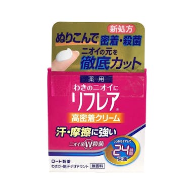 ロート製薬 リフレア デオドラントクリーム 55g(販売終了)