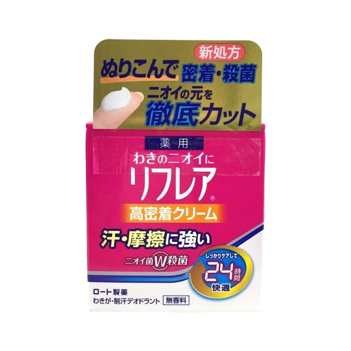 ロート製薬 リフレア デオドラントクリーム 55g(販売終了)