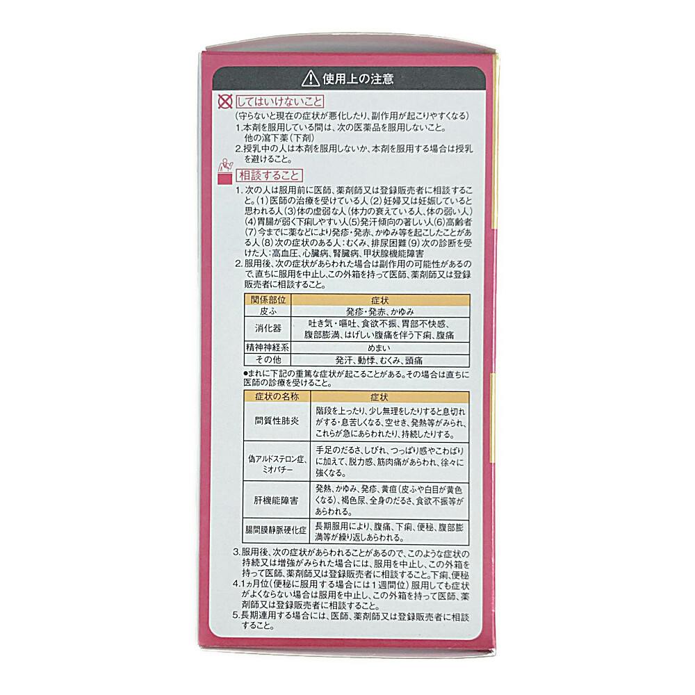 店舗限定】第2類医薬品 ロート製薬 新・ロート防風通聖散錠Z2