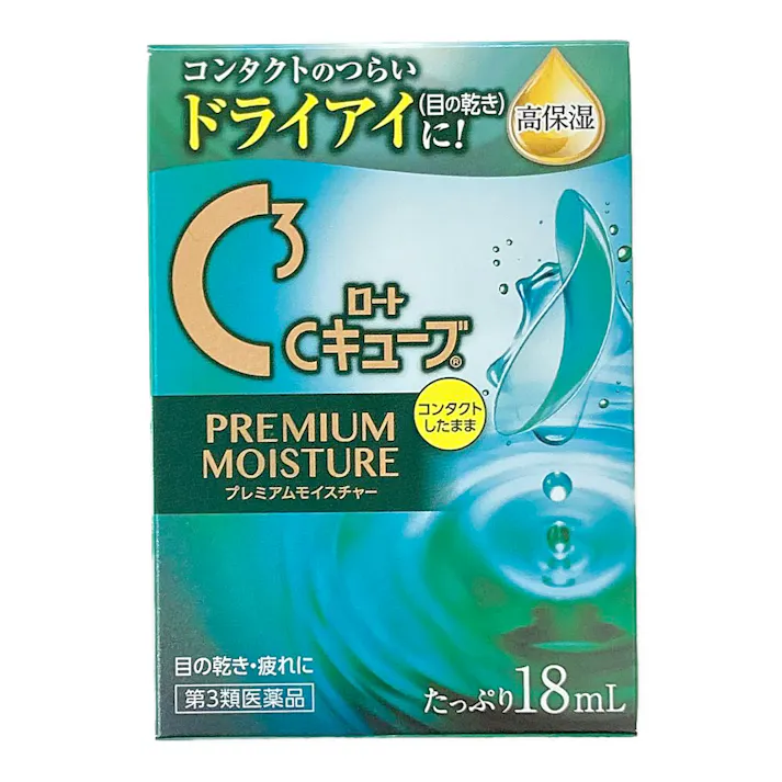 【店舗限定】第3類医薬品 ロート製薬 ロートCキューブプレミアム モイスチャー 18ml