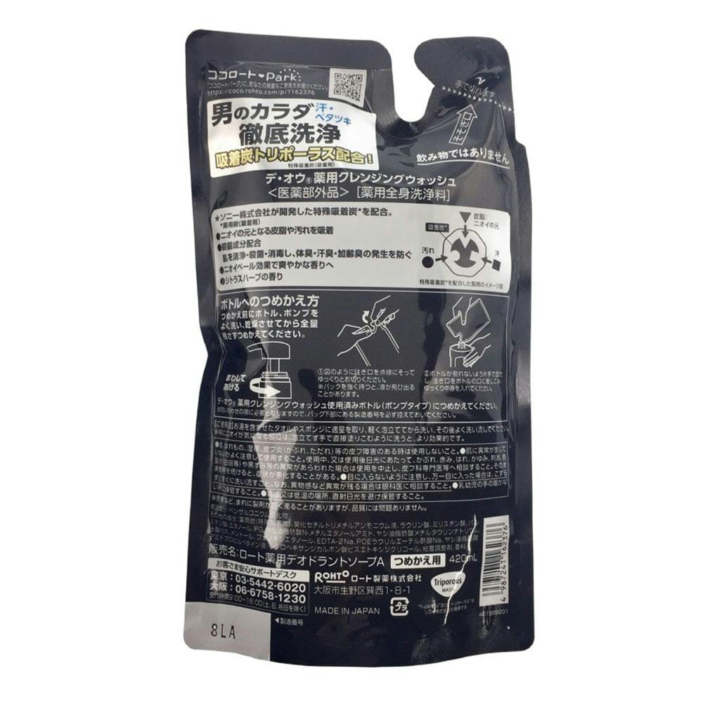 ロート製薬 デ・オウ 薬用クレンジングウォッシュ 詰替 420ml | メンズ