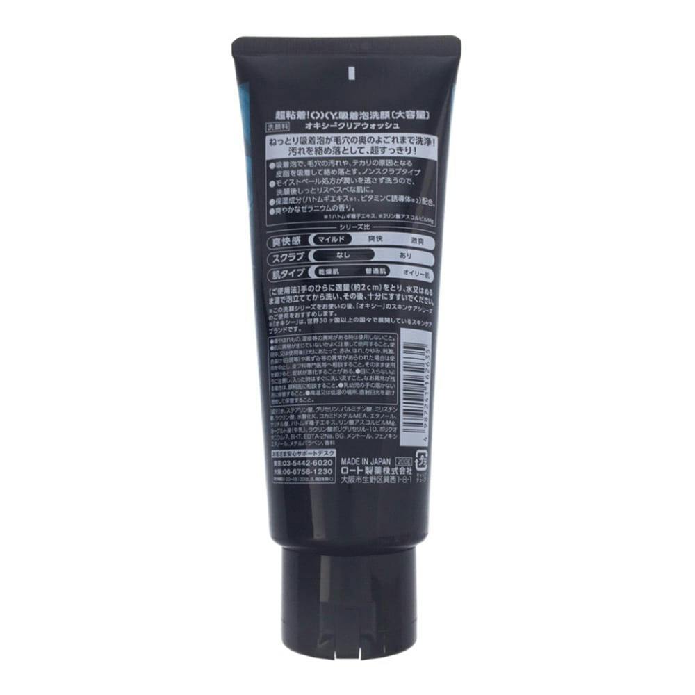 ロート製薬 オキシー クリアウォッシュ 200g | メンズコスメ・男性用