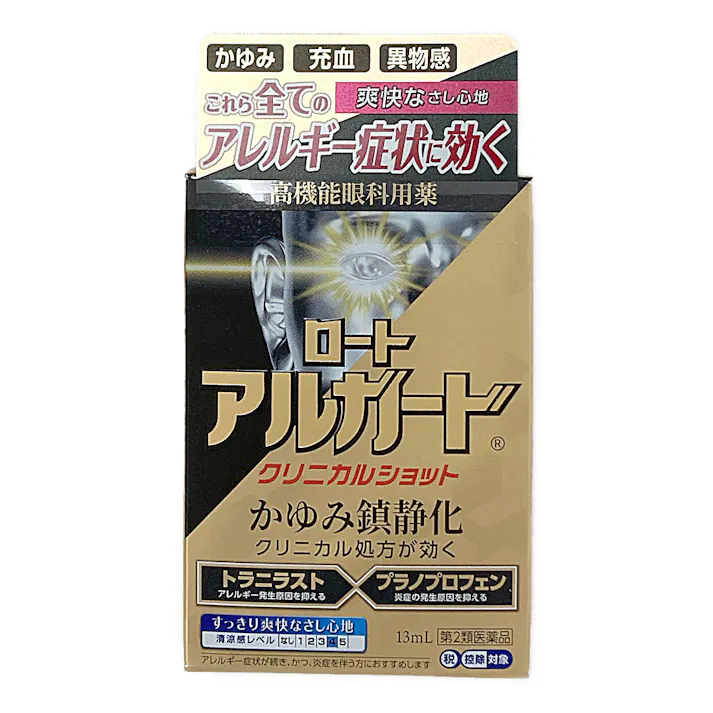 【店舗限定】第2類医薬品 ロート製薬 アルガード クリニカルショット 13ml