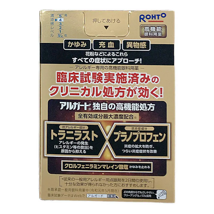 【店舗限定】第2類医薬品 ロート製薬 アルガード クリニカルショット 13ml