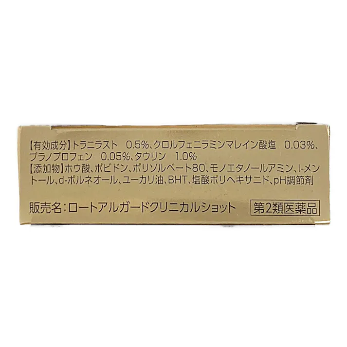 【店舗限定】第2類医薬品 ロート製薬 アルガード クリニカルショット 13ml