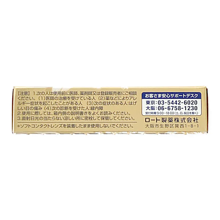 【店舗限定】第2類医薬品 ロート製薬 ロートジープロ 12ml