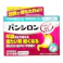 【店舗限定】第3類医薬品 ロート製薬 パンシロン アクティブ55 14包