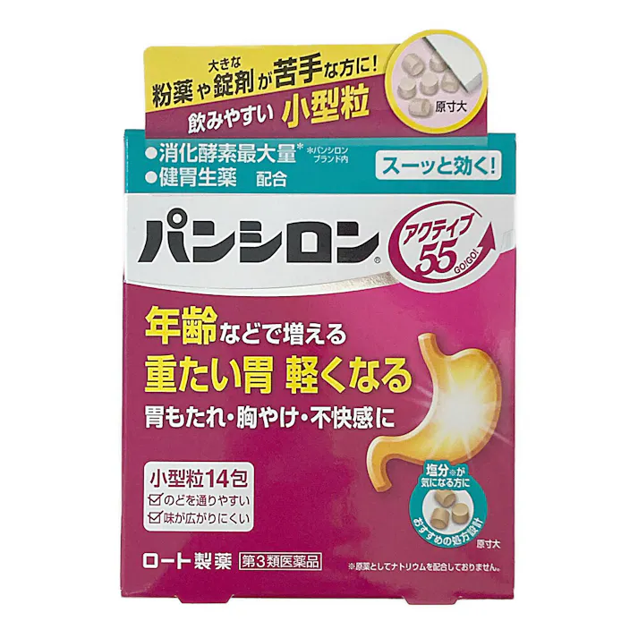 【店舗限定】第3類医薬品 ロート製薬 パンシロン アクティブ55 ST 14包