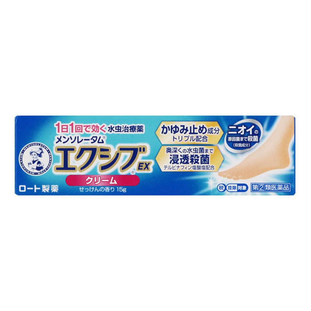 【店舗限定】指定第2類医薬品 メンソレータム エクシブ EXクリーム 15g