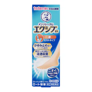 【店舗限定】指定第2類医薬品 メンソレータム エクシブ EX液 14ml