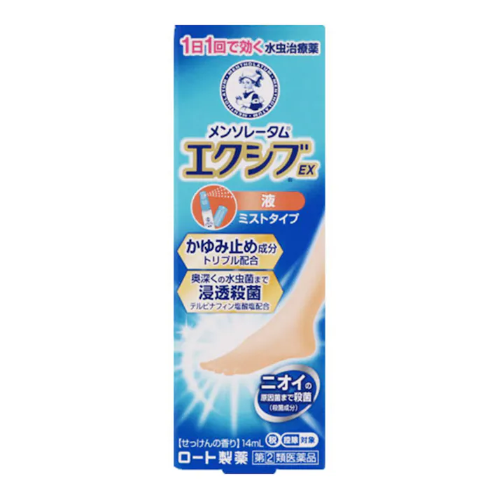 【店舗限定】第2類医薬品 ロート製薬 メンソレータム エクシブ EX液 14ml