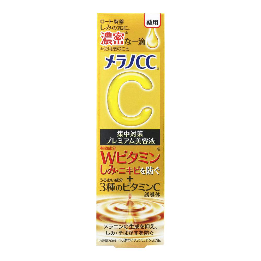 メラノCC 薬用しみ集中対策プレミアム美容液 20ml ロート製薬