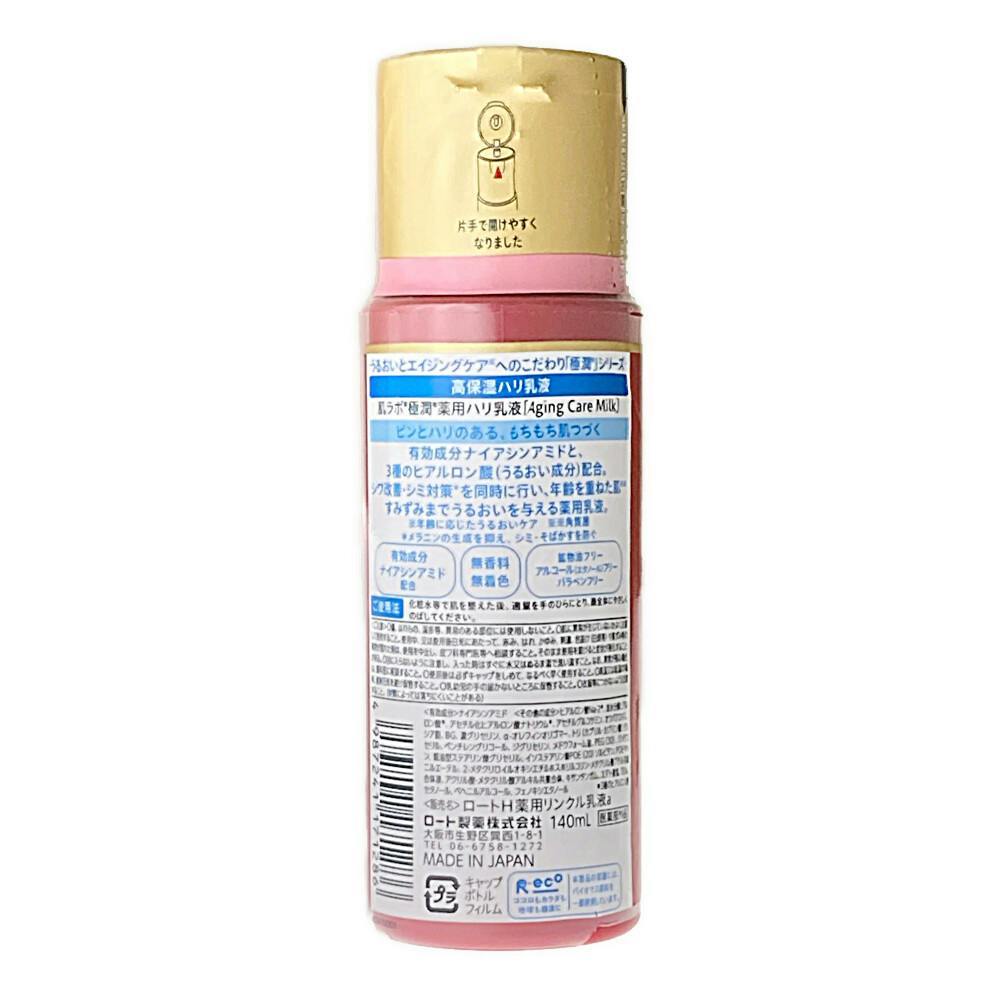 大人気乳液60ml 新品 ゼトックスタイルオンラインショップ / リセプトスキン