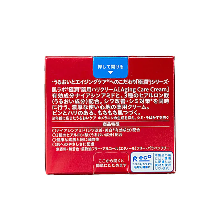 ロート製薬 肌ラボ極潤 薬用ハリクリーム 50g