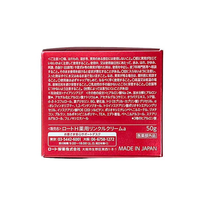 ロート製薬 肌ラボ極潤 薬用ハリクリーム 50g