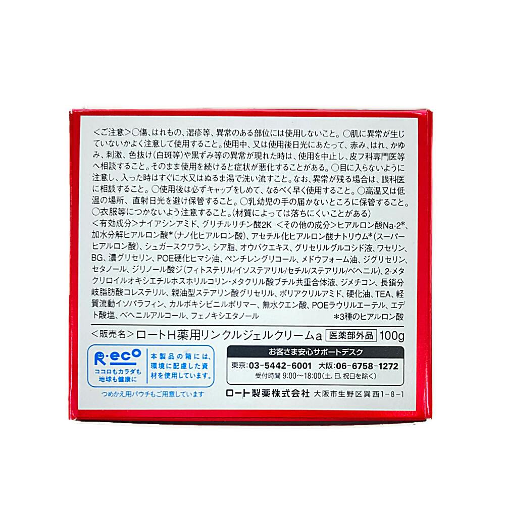 ロート製薬 肌ラボ 極潤 ハリパーフェクトゲル 100g | コスメ・化粧品