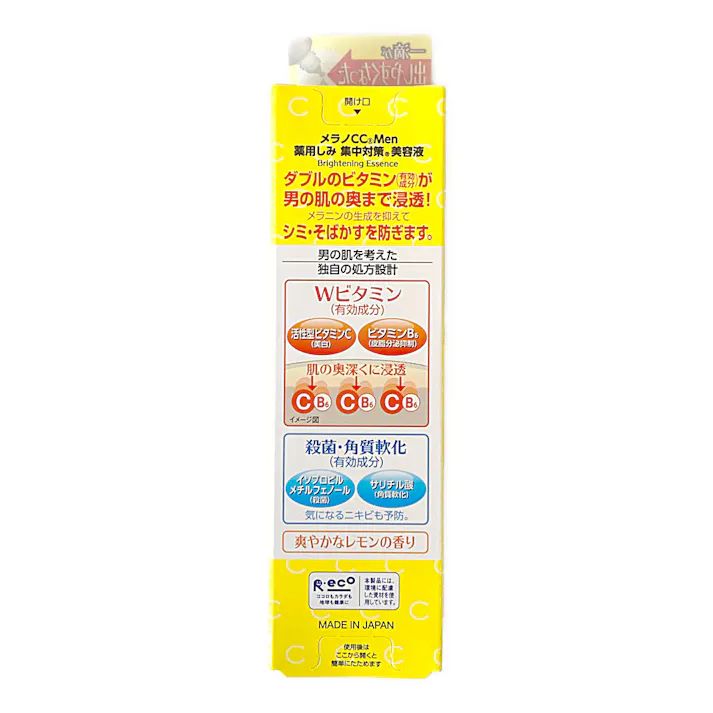 ロート製薬 メラノ CC Men 薬用しみ集中対策美容液 20ml