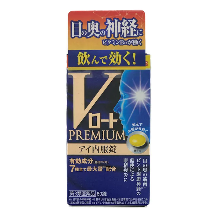 【店舗限定】第3類医薬品 ロート製薬 Vロートプレミアム アイ内服錠 80錠