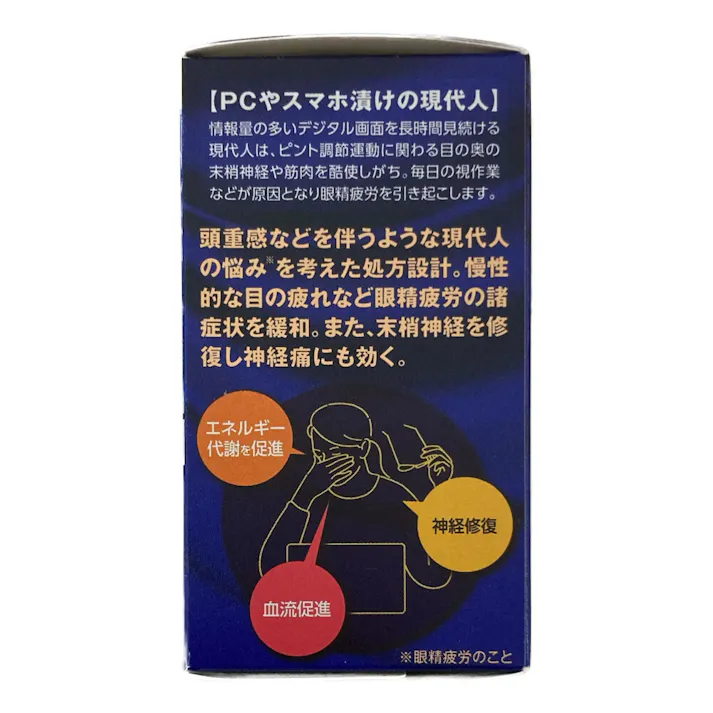 【店舗限定】第3類医薬品 ロート製薬 Vロートプレミアム アイ内服錠 80錠