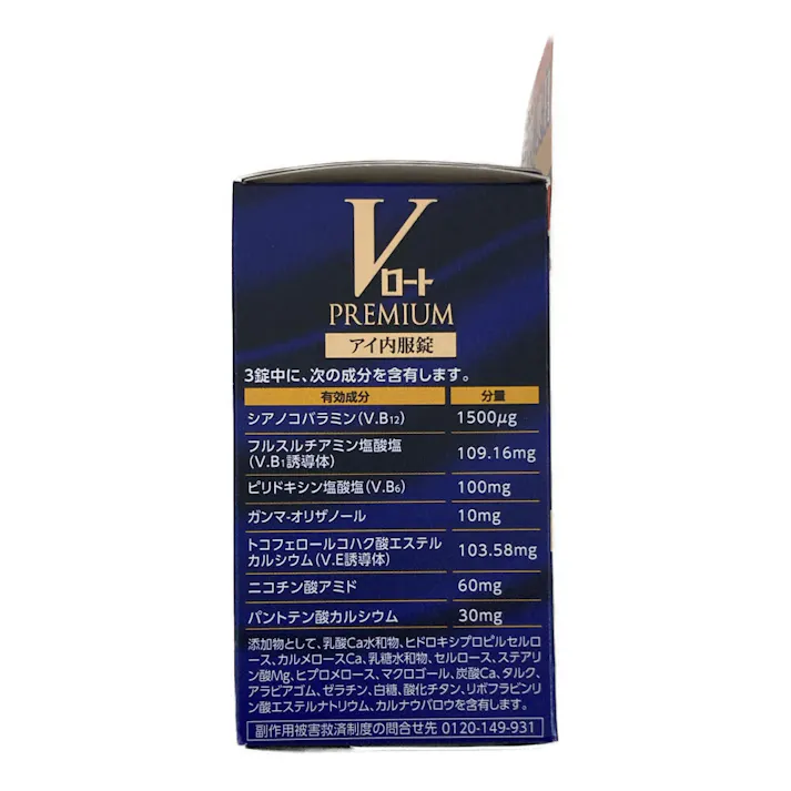 【店舗限定】第3類医薬品 ロート製薬 Vロートプレミアム アイ内服錠 80錠